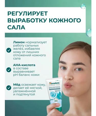 Himalaya Since 1930 Seborrial gel for washing combined skin 2 pcs - Buy Online on GoSupps.com