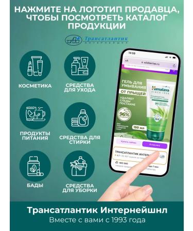 Himalaya Since 1930 Seborrial gel for washing combined skin 2 pcs - Buy Online on GoSupps.com