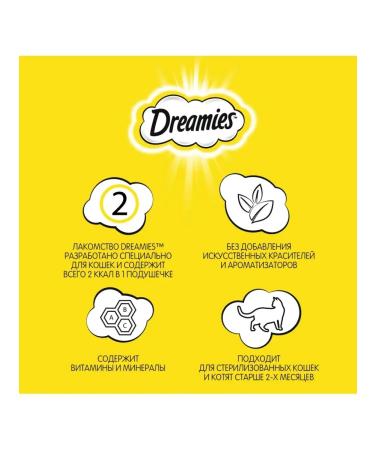 DREAMIES Drimis treat for cats with beef 12pcs of 140g - Buy Online on GoSupps.com