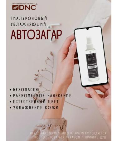 DNC Moisturizing hyaluronic - Buy Online on GoSupps.com