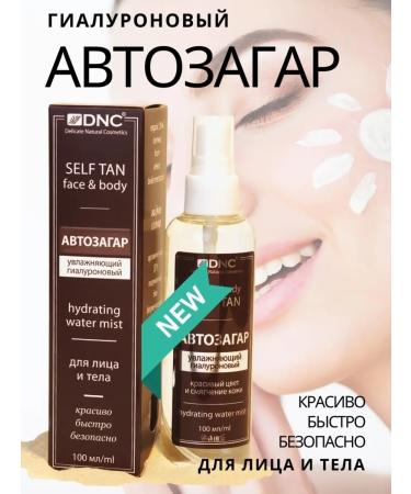 DNC Moisturizing hyaluronic - Buy Online on GoSupps.com