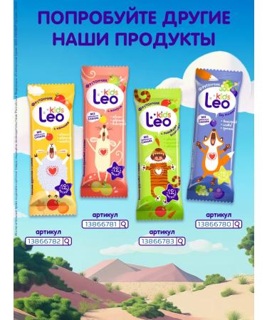 LEOVIT Gastric jelly for children from 5 servings of Leokids - Buy Online on GoSupps.com