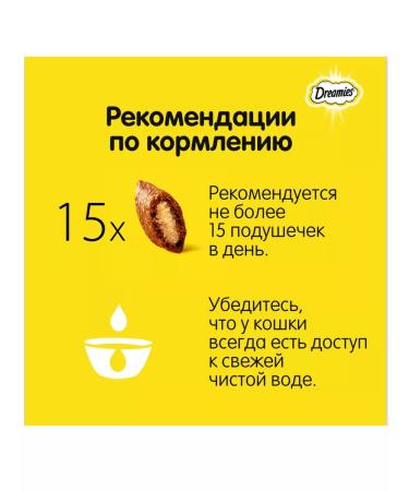 DREAMIES Beef with beef and cheese 60g - Buy Online on GoSupps.com