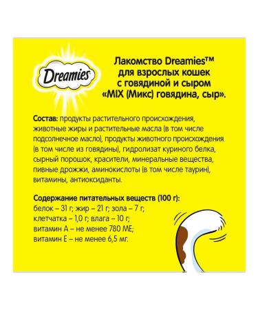 DREAMIES Beef with beef and cheese 60g - Buy Online on GoSupps.com