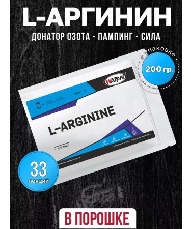 WATT NUTRITION L-Arginine amino acid in powder 200 grams