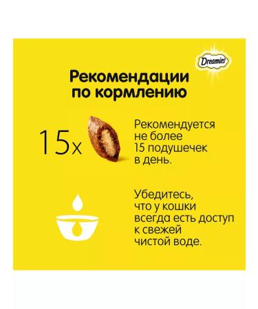 DREAMIES Beef cat treats 6 pcs 60g - Buy Online on GoSupps.com