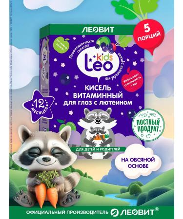 LEOVIT Vitamin jelly for eyes with lutein for children 5pcs Leokids