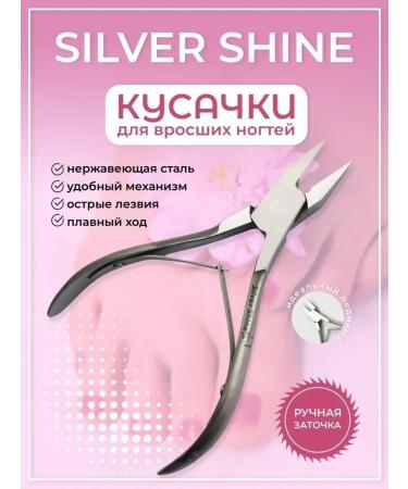 silver shine Pedicure nippers for nails