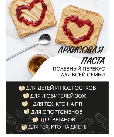 GONGO Arachis paste Crushing without sugar and gluten 1 kg - Buy Online on GoSupps.com