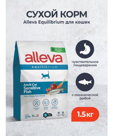 Alleva Dry food for adult cats for digestion fish - 1.5 kg