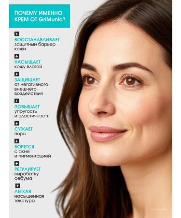 GriMunic Moisturizing Korea Cream - Buy Online on GoSupps.com