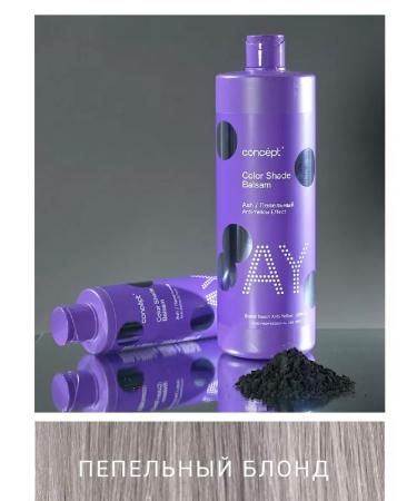 concept Silver shampoo and balm ash blond - Buy Online on GoSupps.com