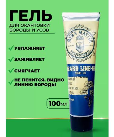 MEN'S MASTER A male set for the beard of mustache gel and balm - Buy Online on GoSupps.com