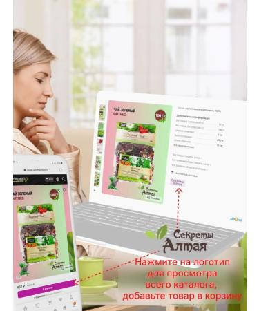 Secrets of Altai Herbal tea collection for women for weight loss and weight loss - Buy Online on GoSupps.com