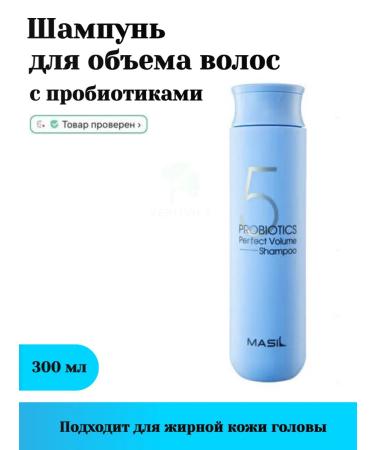 MASIL Hair shampoo with probiotics 300 ml