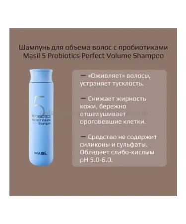 MASIL Hair shampoo with probiotics 300 ml - Buy Online on GoSupps.com