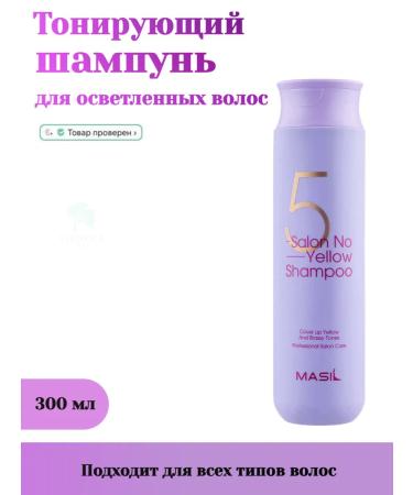 Hair shampoo Professional Masil 300ML