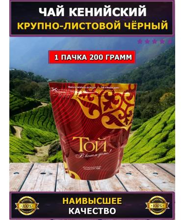That Tea Black Kenyan Kolonnist 200g