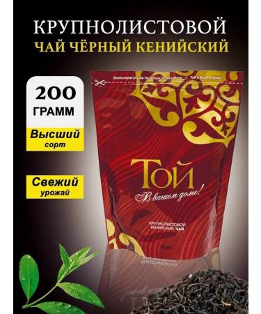 That Tea Black Kenyan Kolonnist 200g - Buy Online on GoSupps.com