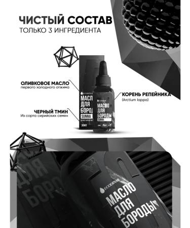 ECODINAR Sunna hair and mustache oil for a beard - Buy Online on GoSupps.com