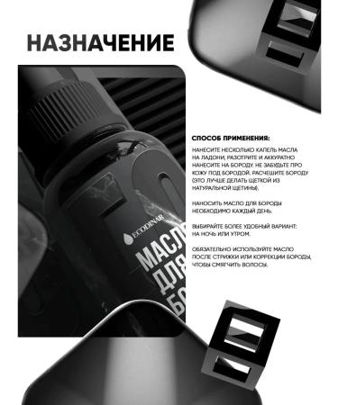 ECODINAR Sunna hair and mustache oil for a beard - Buy Online on GoSupps.com