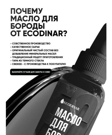 ECODINAR Sunna hair and mustache oil for a beard - Buy Online on GoSupps.com