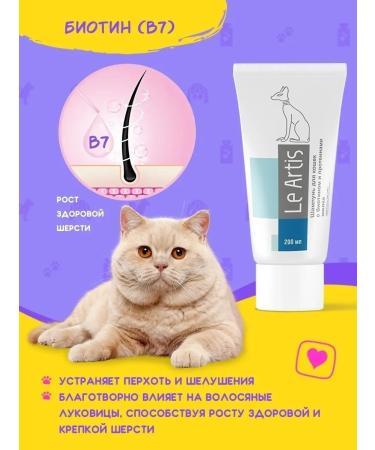 Le Artis Moisturizer shampoo for cats with long hair - Buy Online on GoSupps.com