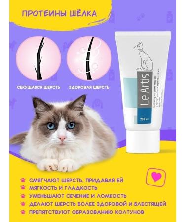 Le Artis Moisturizer shampoo for cats with long hair - Buy Online on GoSupps.com