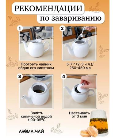 AROMATEA Black Green Monastery Tea 100gr - Buy Online on GoSupps.com