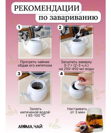 AROMATEA Tea black lunar castle 100g - Buy Online on GoSupps.com