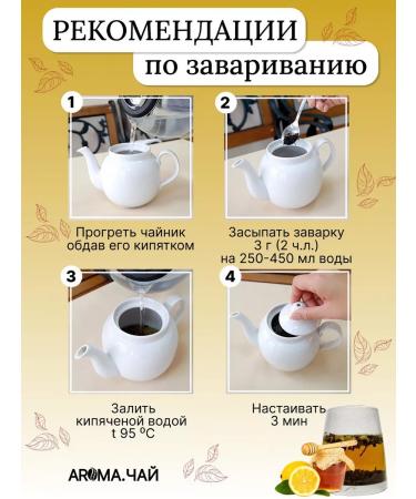 AROMATEA Tea black mental story 100g - Buy Online on GoSupps.com