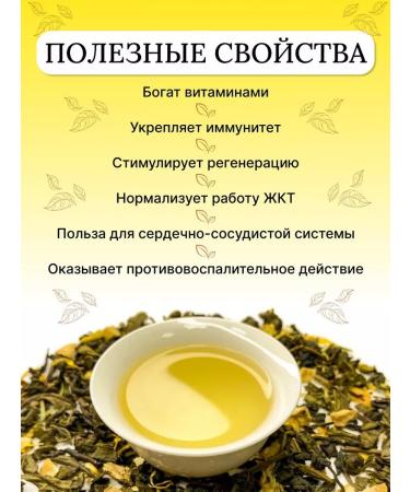 AROMATEA Tea green lemon and ginger 100g - Buy Online on GoSupps.com