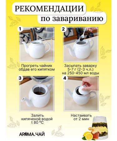 AROMATEA Tea green lemon and ginger 100g - Buy Online on GoSupps.com