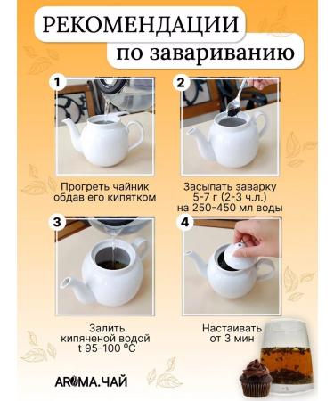 AROMATEA Tea black mandarin in chocolate 100g - Buy Online on GoSupps.com