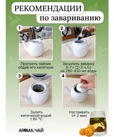 AROMATEA Green strawberry tea with cream 100g - Buy Online on GoSupps.com