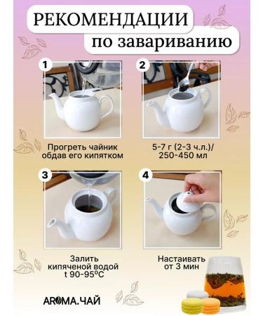 AROMATEA Black green tea 1002 night 100g - Buy Online on GoSupps.com