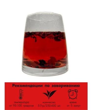AROMATEA Fruit tea cherry punch 100g - Buy Online on GoSupps.com