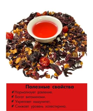 AROMATEA Fruit tea cherry punch 100g - Buy Online on GoSupps.com
