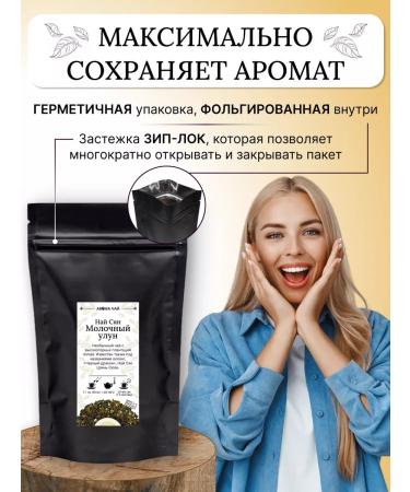 AROMATEA Milk tea ulun 100g - Buy Online on GoSupps.com