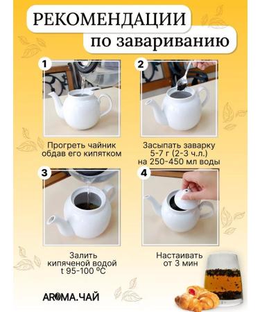 AROMATEA Black Grafsky tea 100g - Buy Online on GoSupps.com