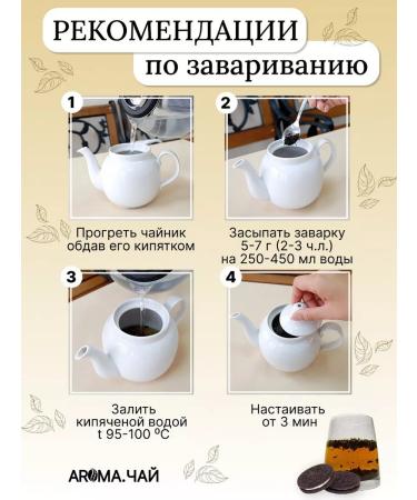 AROMATEA Black tea with thyme 100g - Buy Online on GoSupps.com