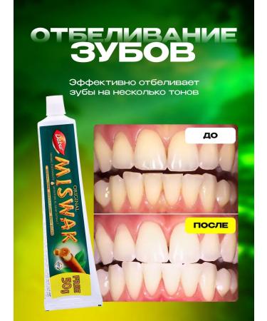 Miswak Toothpaste Indian brush - Buy Online on GoSupps.com