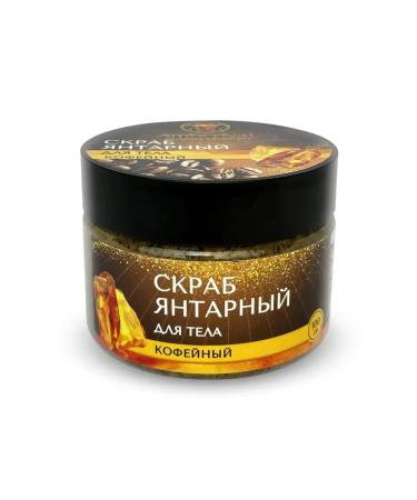 Ambernat Amber scrub for the body "Coffee" - Buy Online on GoSupps.com
