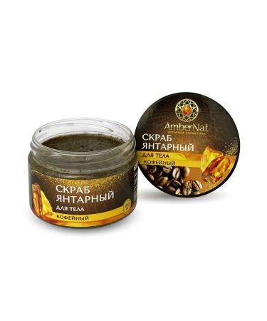 Ambernat Amber scrub for the body "Coffee" - Buy Online on GoSupps.com