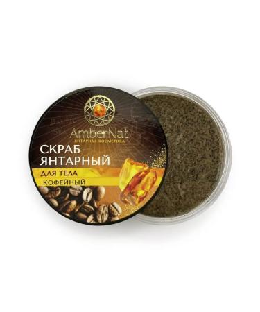 Ambernat Amber scrub for the body "Coffee" - Buy Online on GoSupps.com