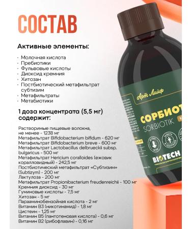 ArtLife Sorbiotic sorbent detox weight loss - Buy Online on GoSupps.com