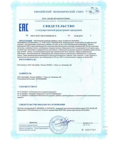 ArtLife Sorbiotic sorbent detox weight loss - Buy Online on GoSupps.com