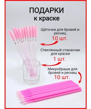 Thuya Brovy paint and eyelash paint 14 ml - Buy Online on GoSupps.com