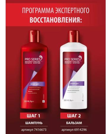 Pro Series Balm-stainer Bright color 500 ml - Buy Online on GoSupps.com