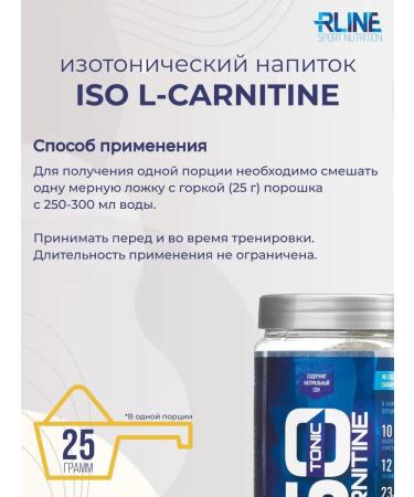R-line ISO ISO L-Carnitine Rline Apple 450 g - Buy Online on GoSupps.com